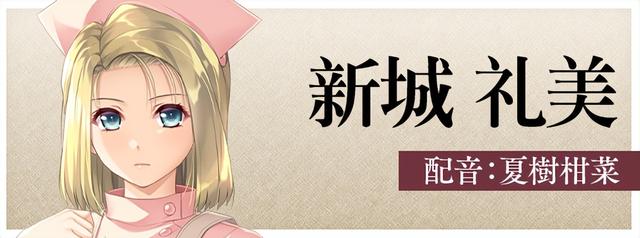 视觉小说《夜勤病栋 重制版》上架Steam，发布时间锁定12月17日