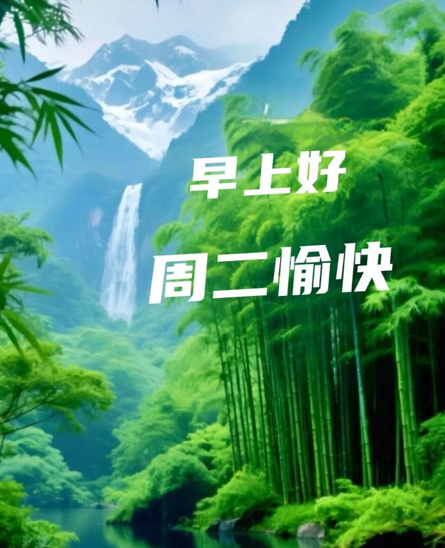 2025年7月29日早上好 早上好温馨问候语 最新早安精美图片 周二愉快