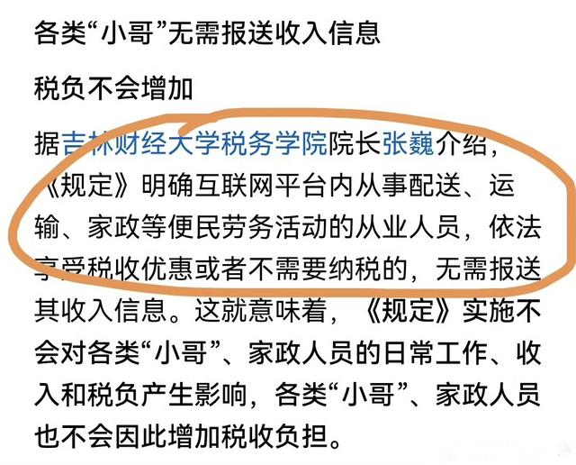 新规正式落地！月入6250就得缴税？其实年收入12万以下不用愁
