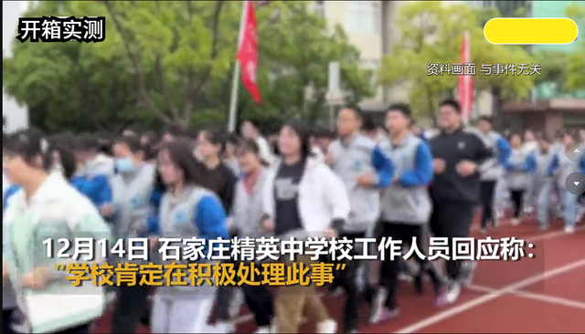 请假仍被强跑操！精英中学猝死事件反转，4 万学费换不来一句关照