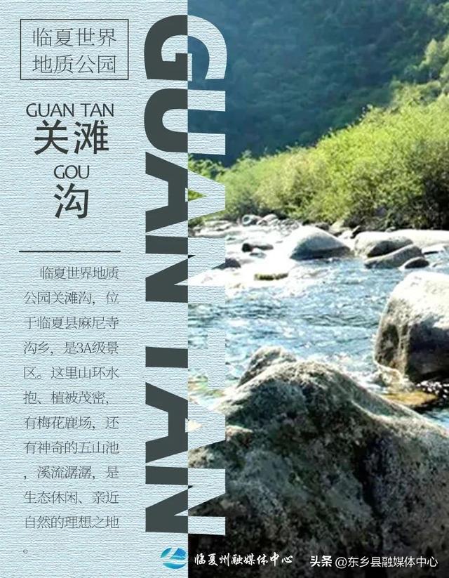 海报 | 临夏世界地质公园的风，带着亿万年的故事