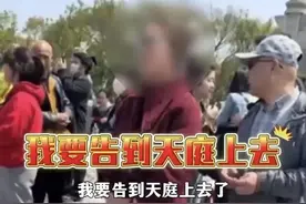 钱给谁贪了！普陀山二次收费惹众怒，女施主向佛主告状冲上热搜图片
