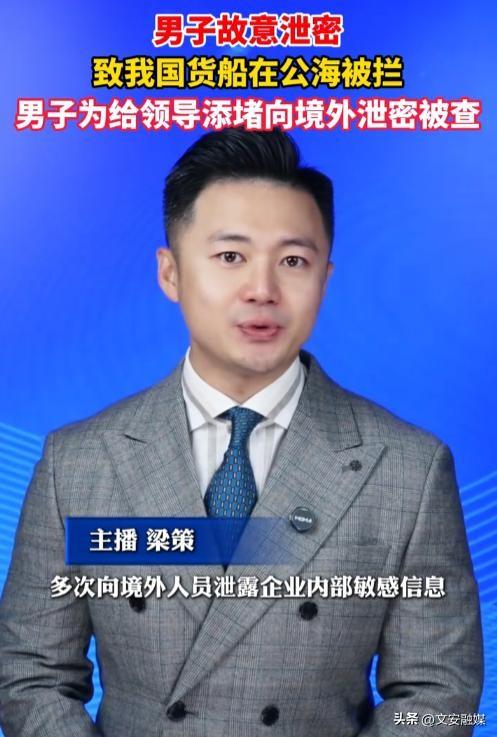 又一间谍被抓！多次泄露国家机密，作案原因曝光，竟然不是为了钱