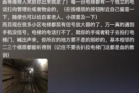 电梯夹层有多恐怖？看完网友科普后，绝望都溢出屏幕了！图片