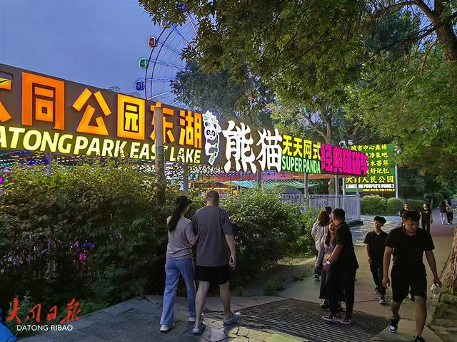 惊艳!大同公园东湖游乐区用光影再造城市记忆