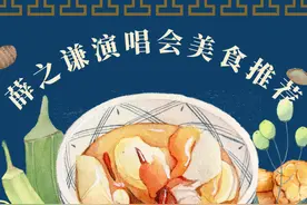 【聚焦关注】演出攻略| 2024年薛之谦“天外来物”巡回演唱会西宁站演出攻略（第三期）图片