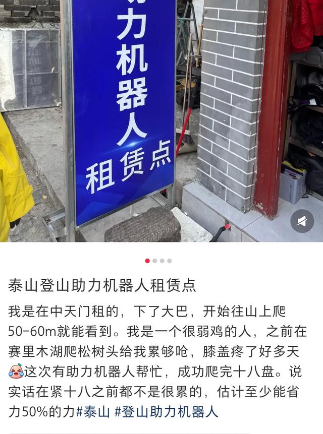 泰山陪爬男大，被一个中年理工男抢了风头