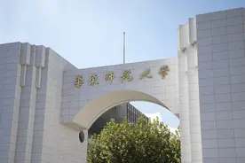 华东师范大学2024年国家公费师范生招生811人、优师计划150人图片