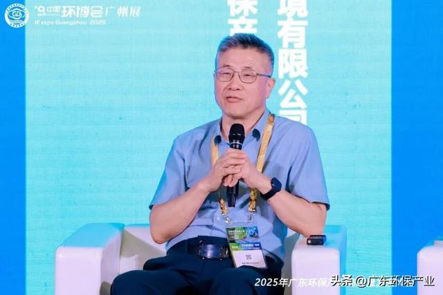 2025环保产业高质量发展大会暨“粤港澳大湾区+”绿色创新大会