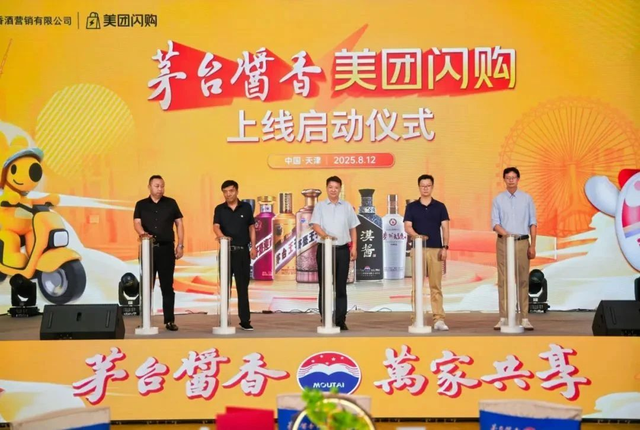 马云拿下茅台大单