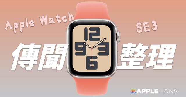 Apple 2025 下半年新品预测：有哪些产品值得期待？