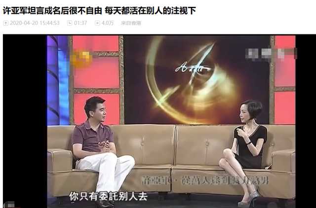 告别仪式当天，何晴生前担心的事还是发生，许亚军的话有人信了