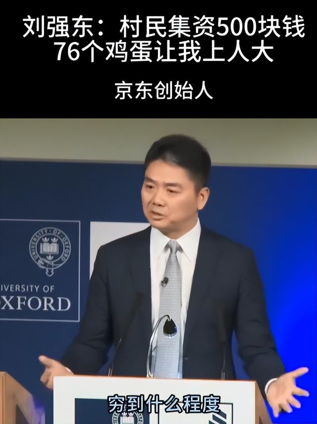 担心的事还是发生！刘强东发年货刚开始	，老父亲就走上大衣哥老路