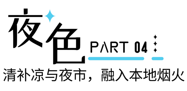 征服“海马”赛道，来秀英犒劳自己！