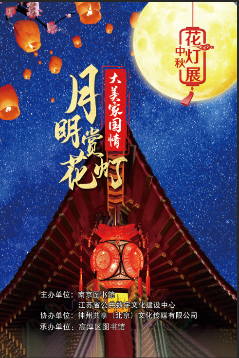 双节期间，免费、低收费开放