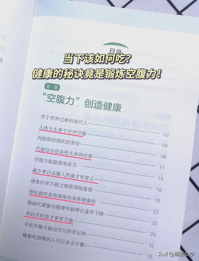 长寿的秘诀：保持饥饿是打开生命力的关键，空腹能避免90%的疾病