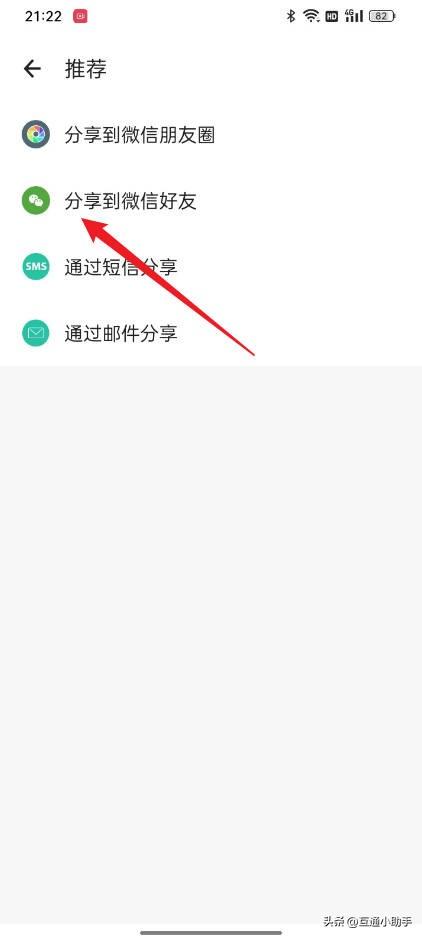 扫描全能王怎么分享到微信