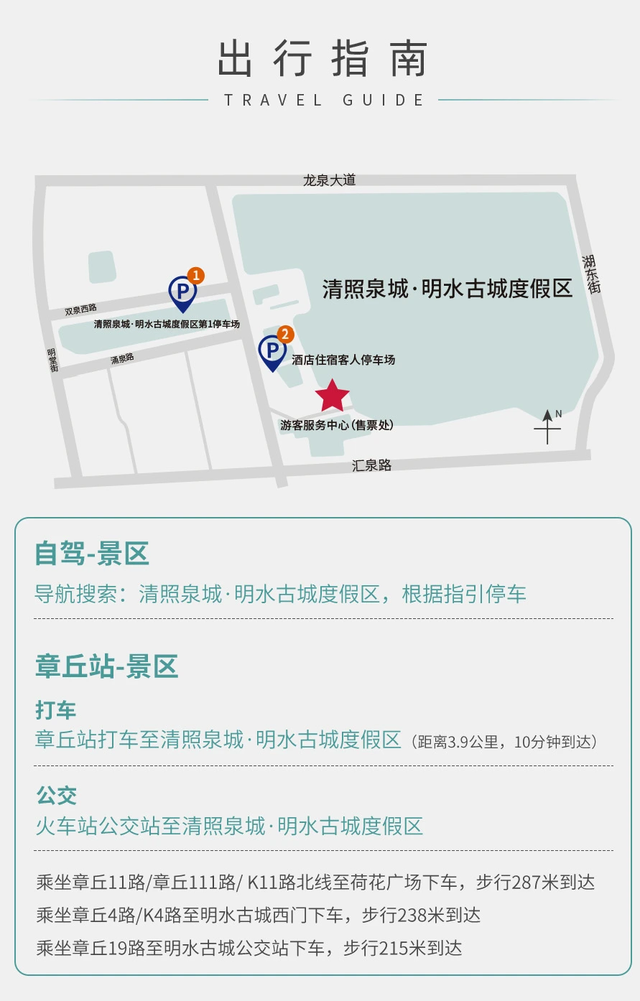 不出济南国庆度假“天花板”，寻泉、烟花、演艺等一天玩不完！