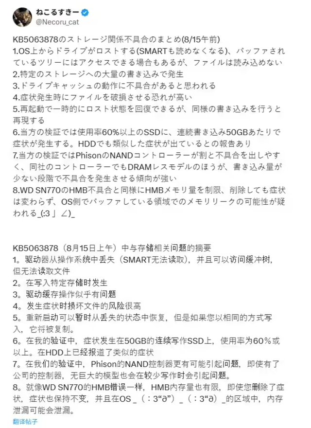 Win11严重BUG，不要更新！！！