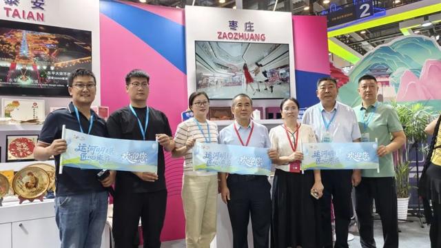 枣庄文旅精彩亮相第七届大运河文化旅游博览会