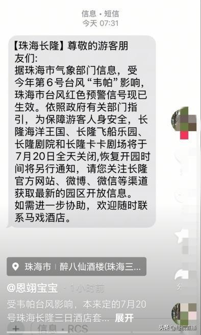 台风“韦帕”发威！15级阵风“吹飞”假期计划 广东多地景区关闭