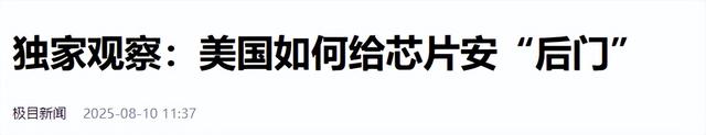 黄仁勋誓言不背锅，央视拆机打脸：信老板嘴硬，还是信央视显微镜