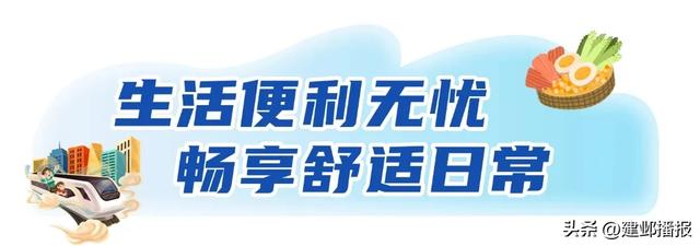 快 到 建 邺 来