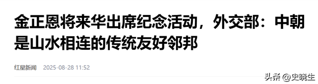 26国领导人要来北京看阅兵，排名第一的是普京，第二名出乎预料
