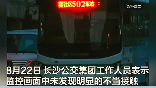 诬陷80岁大爷猥亵的女子，已社会性死亡，监控还原细节，官方出手