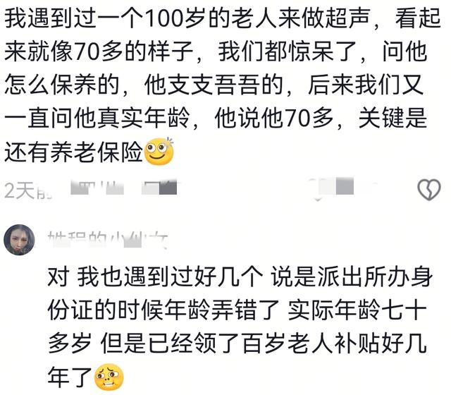101岁老爷子带健步如飞的80岁儿子看病，网友：长寿果然是遗传的