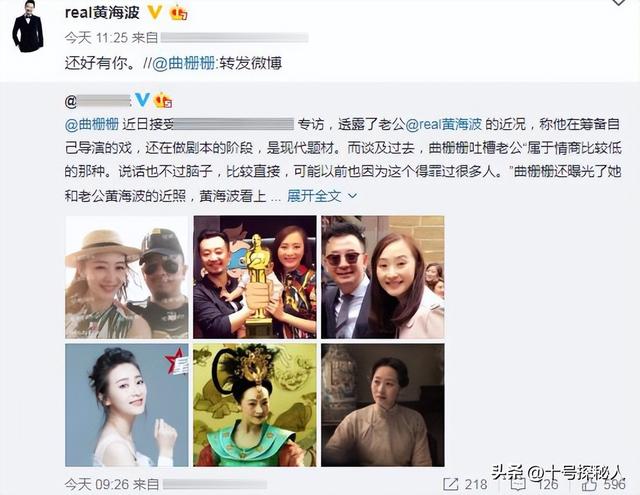 嫁给落魄时的黄海波，任劳任怨养夫多年，曲栅栅现终于苦尽甘来