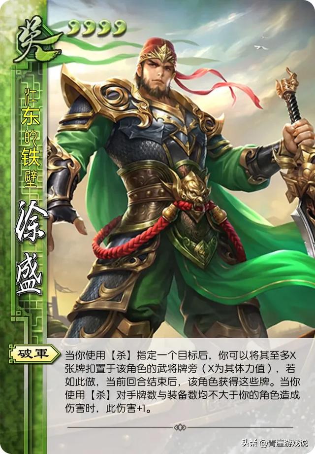 三国杀:十大设计失败的武将,他们的问题在哪里?