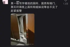这些事情细思极恐，看完网友评论，顿时头皮发麻，背后凄凉。图片