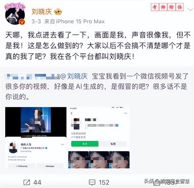 1元AI换脸！比矿泉水更便宜的“数字面具”，是谁在操控你的脸？