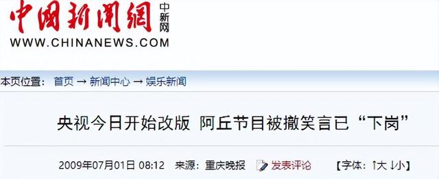 要求中国人向世界道歉，被央视开除的阿丘，如今现状全是咎由自取