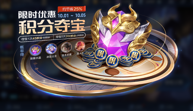 正式服9.29更新：四款新皮肤上线，免费领永久史诗，无双皮肤返场