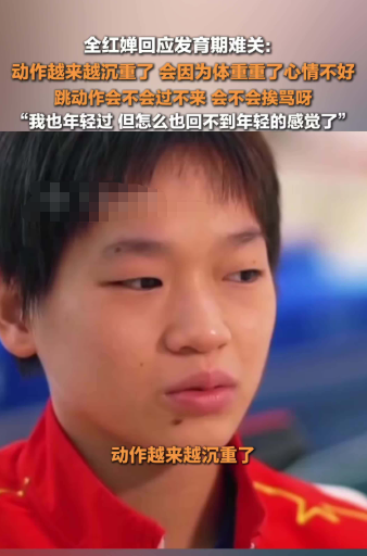 高敏表态才5天，百万网红顶风内涵全红婵，印证父亲全文茂的担心