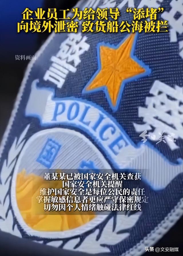 又一间谍被抓！多次泄露国家机密，作案原因曝光，竟然不是为了钱
