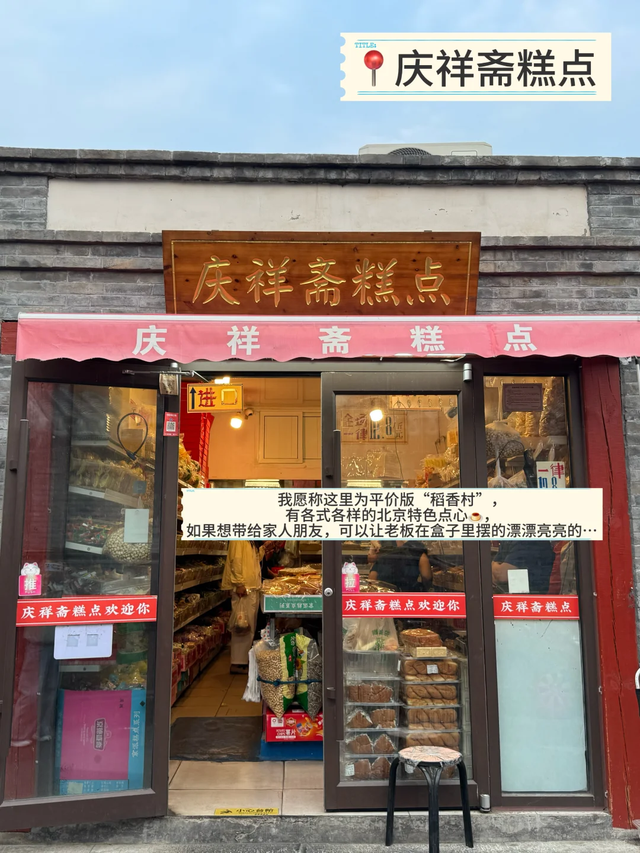 比起南锣鼓巷，我更喜欢北京这条新开的胡同，预测会火请收藏！