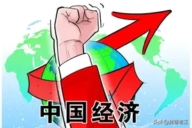 多方面原因导致近些年中国经济增速下滑图片