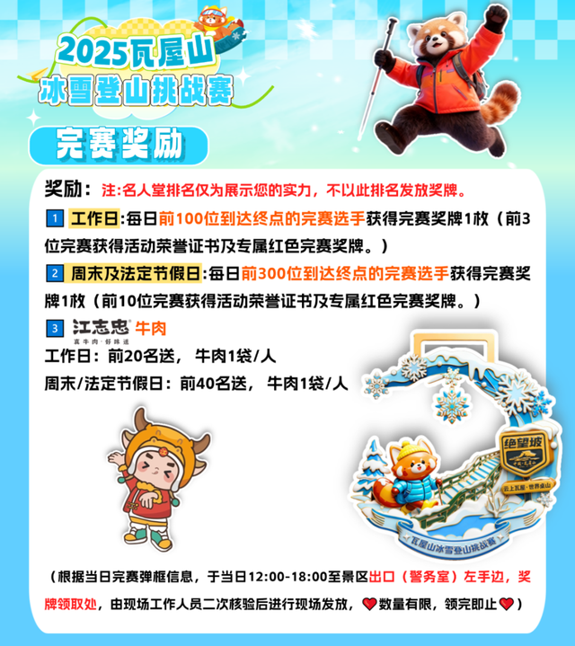 太好了是瓦屋山的雪，我们南方孩子又快乐了！