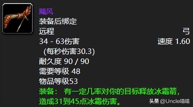 魔兽世界：史上实力最炸裂的八大紫色装绑武器，你都拿过哪几款？