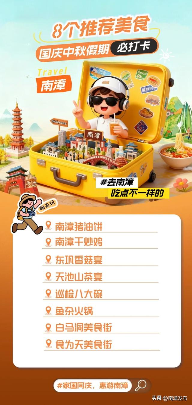 照着玩儿就对了！宝藏南漳国庆必玩清单出炉→