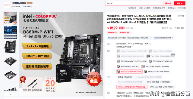 英特尔酷睿Ultra 5 225实际性能如何？搭载Z890主板装机实测