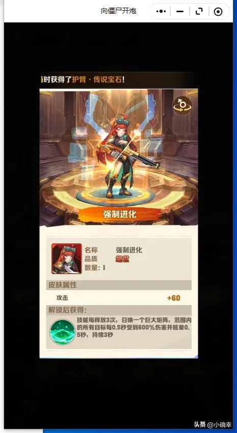 向僵尸开炮！新赛季的生化矩阵皮核，能否成为后期的主流搭配呢？