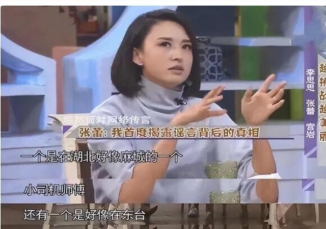嫁给70岁富翁、包养4个男人？央视女主持私生活谣言有多离谱？