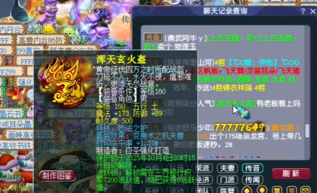 梦幻西游最高在线人数突破315万，旭旭宝宝连抽20只新区神兽