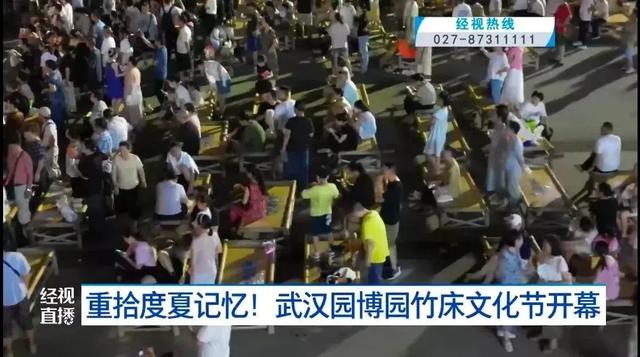 三上央视、四登热搜！超20万市民打卡武汉城建集团汉口里竹床节