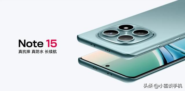 红米note15系列，两台不用买，一台按需看
