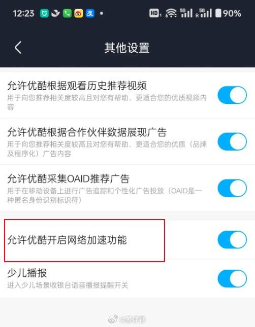 你家宽带是不是经常突然卡成PPT 可能有APP在白嫖你的网